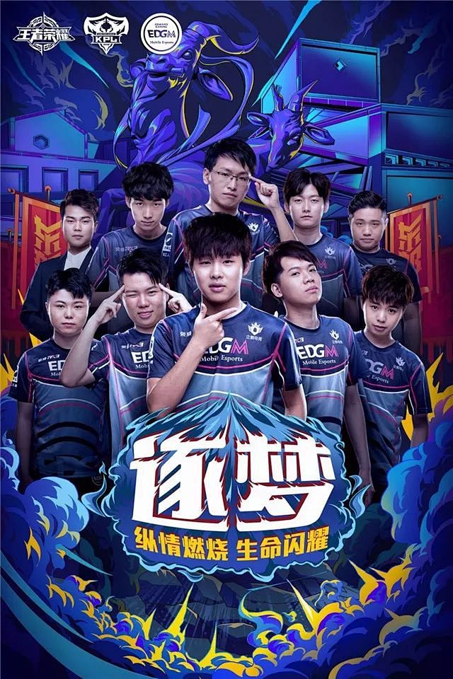 隊今夏的轉
