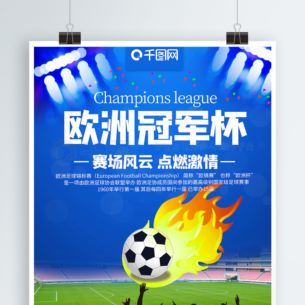 热点情报所