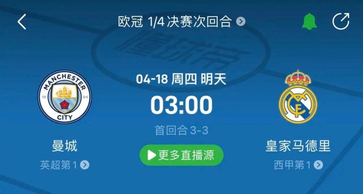 球员庆祝